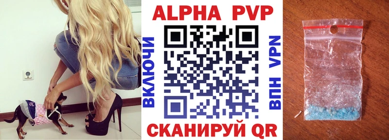 Купить закладки  Псков  APVP VHQ 