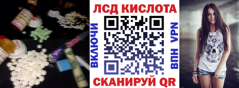 ЛСД экстази кислота  Купить где  Псков 