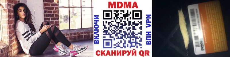 Купить закладки  Псков  MDMA VHQ 