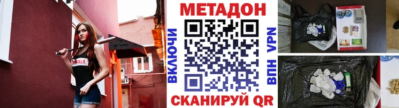 Купить  Псков  МЕТАДОН methadone 